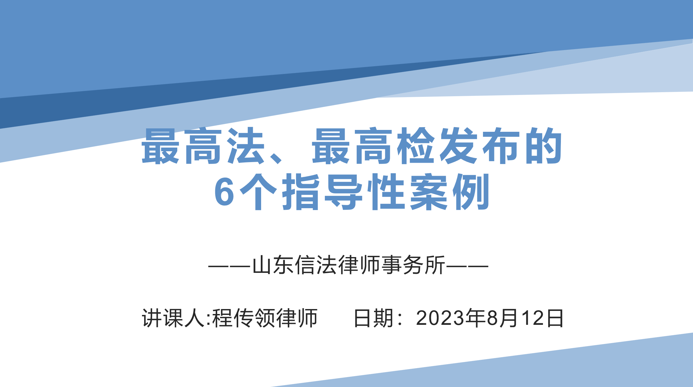 信法律师事务新闻