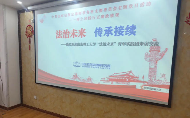 信法律师事务新闻