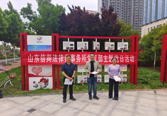 信法律师事务新闻