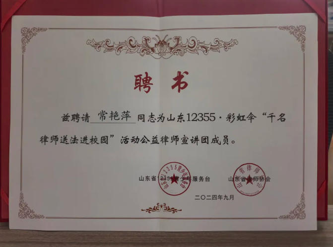 信法律师事务动态