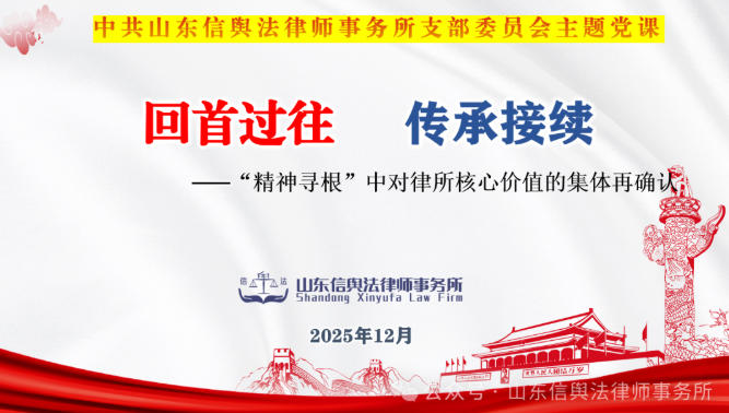 信法律师事务新闻